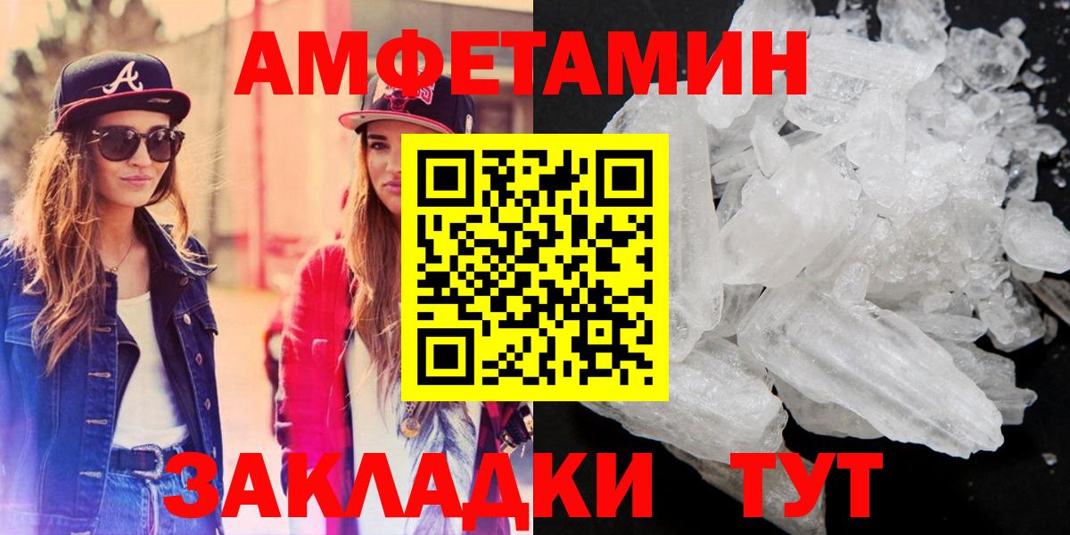 Amphetamine Premium Краснокаменск
