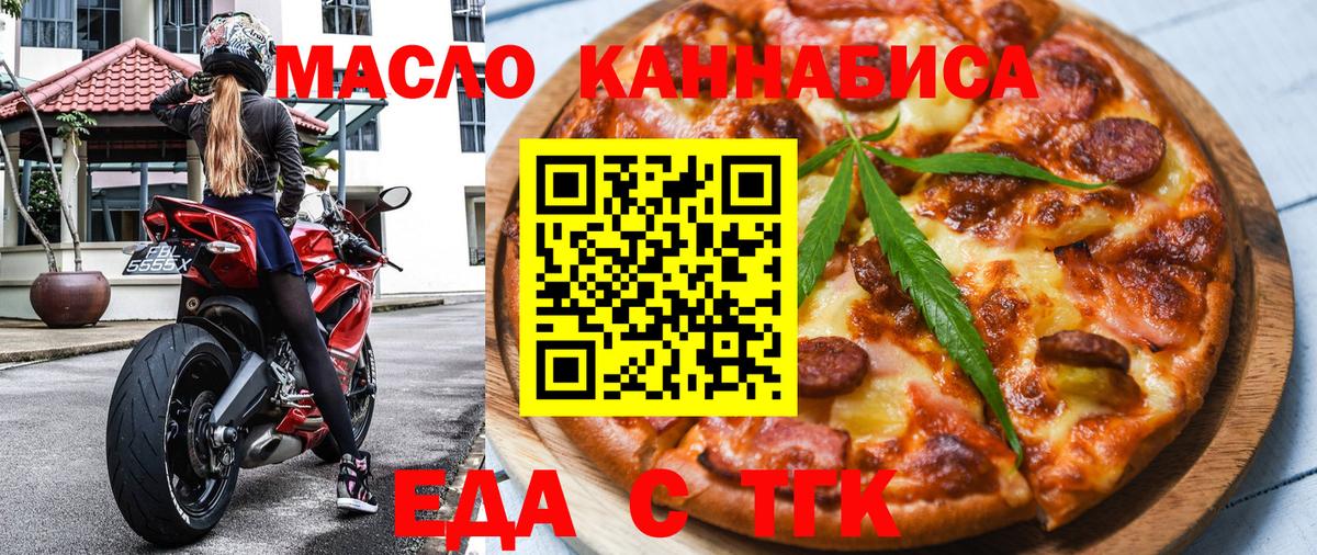 Краснокаменск  Еда ТГК конопля  Вход с VPN 