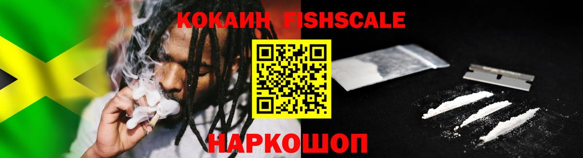 КОКАИН Боливия Краснокаменск