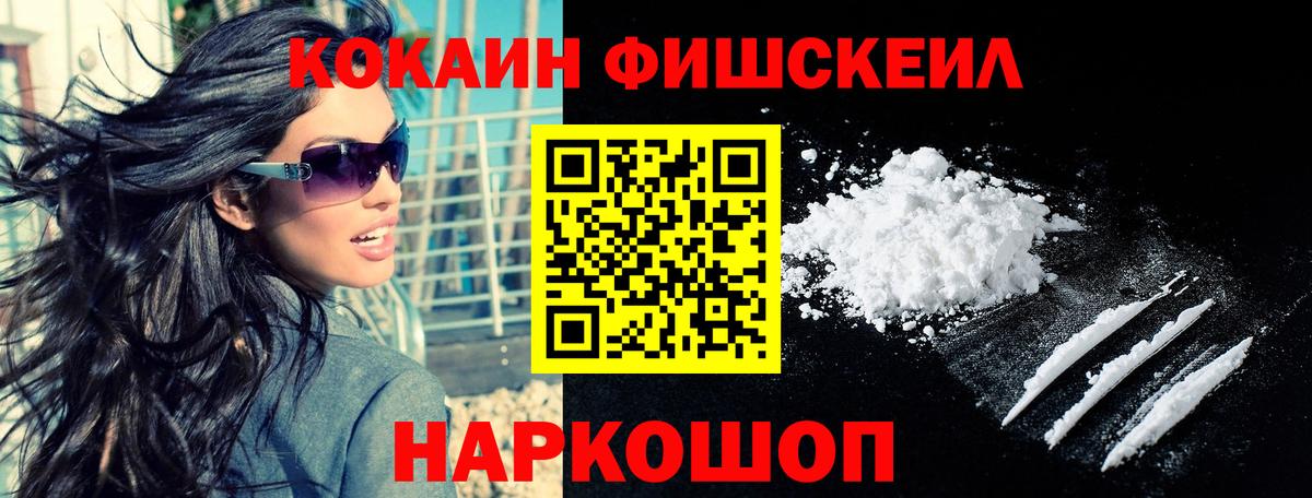 Cocaine Колумбийский  Кокаин Боливия  Вход с VPN  Краснокаменск 
