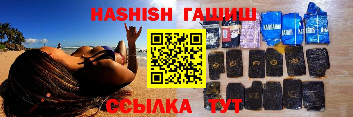 ГАШИШ хэш  Вход с VPN  Краснокаменск  где найти наркотики  Гашиш VHQ 