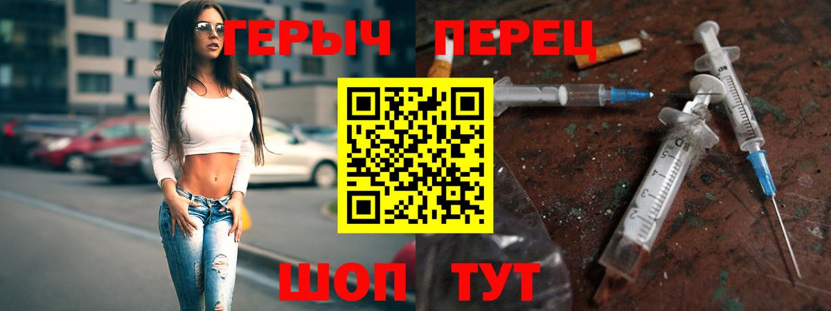 ГЕРОИН  Героин гречка  Вход с VPN  Краснокаменск 