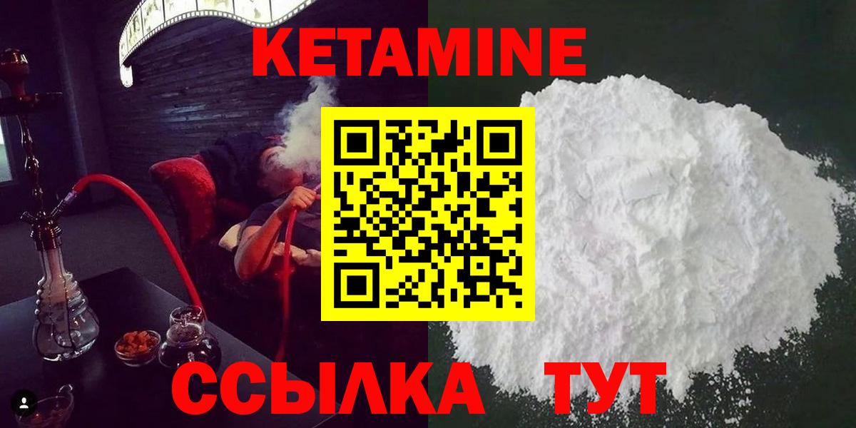 Краснокаменск  КЕТАМИН ketamine  Вход с VPN 