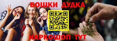 бошки Бузулук