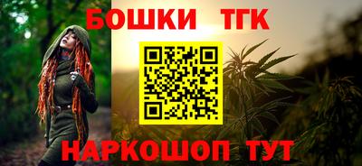 бошки Бузулук