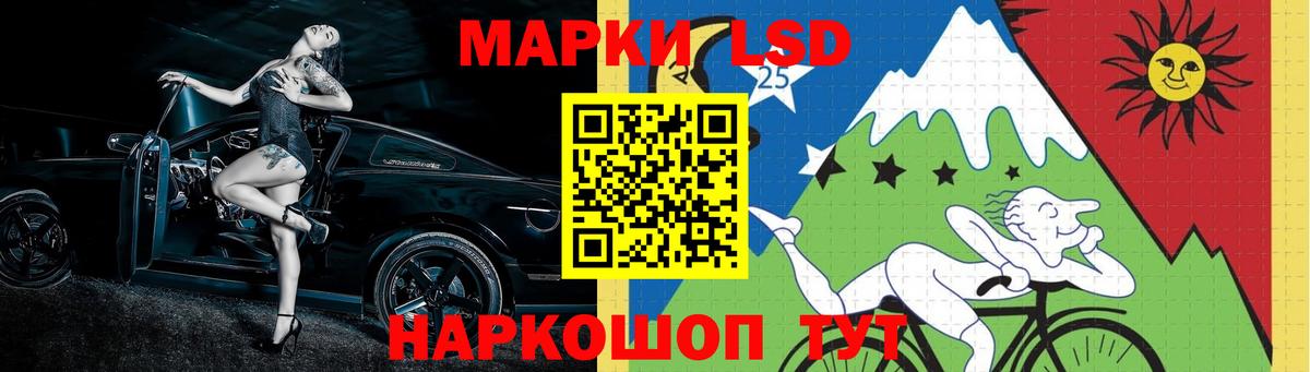 LSD-25 экстази кислота Краснокаменск