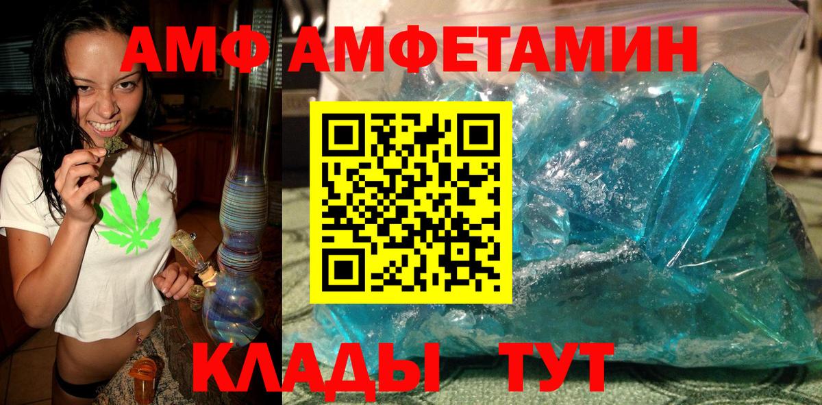 Первитин кристалл  Вход с VPN  Краснокаменск 