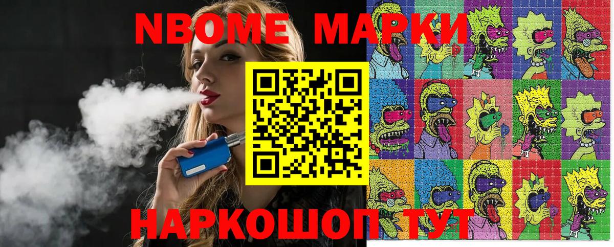 Наркотические марки 1,8мг  Вход с VPN  Краснокаменск 