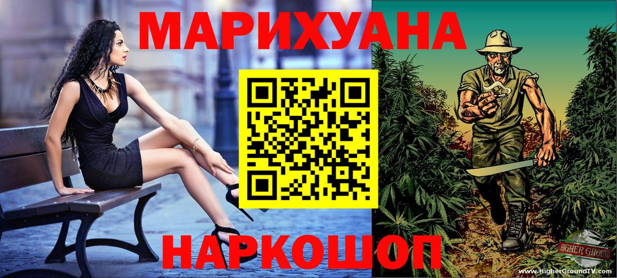 Конопля THC 21%  Вход с VPN  Краснокаменск  Марихуана Ganja  Шишки марихуана конопля  Бошки Шишки план 