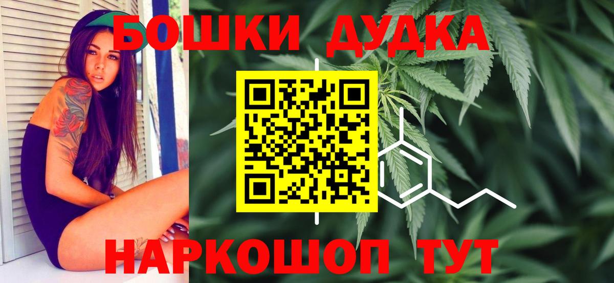 Марихуана White Widow Краснокаменск